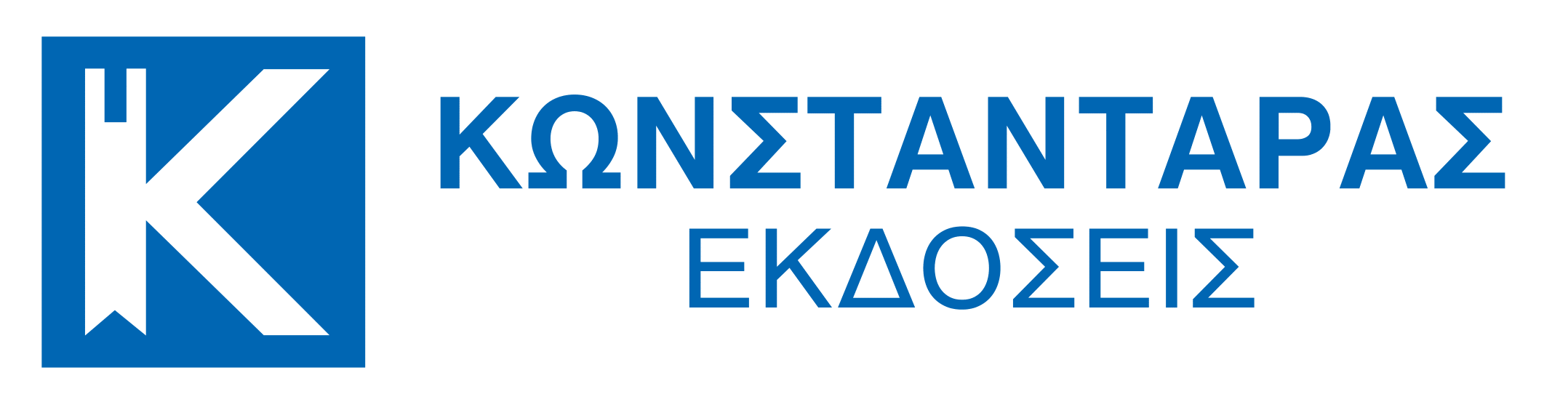 Κωνσταντάρας-Εκδοσεις-LOGO-New-1
